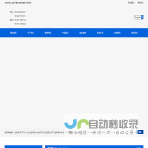 浙江环稠机械设备制造有限公司