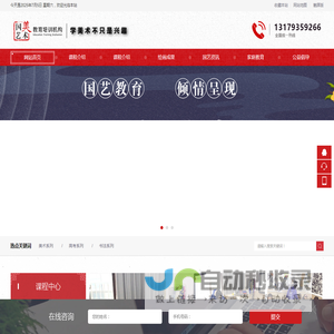 铜陵国艺教育培训中心