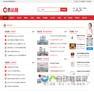 肿瘤药品网