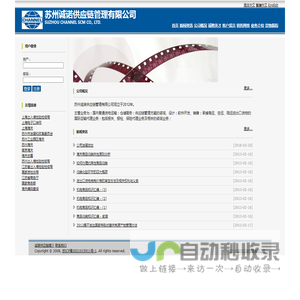 苏州诚诺供应链管理有限公司