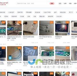 天成医疗网