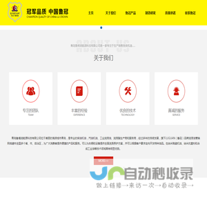 青岛鲁博润能源科技有限责任公司,鲁冠油脂,鲁冠润滑油,鲁冠润滑脂
