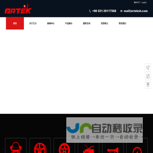 上海王力电子电器有限公司