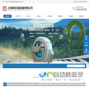 家用微高压氧舱,逆时微高压氧舱,家庭理疗高压氧舱