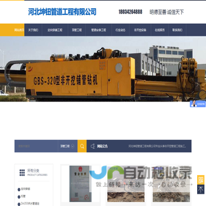 河北坤钮管道工程有限公司