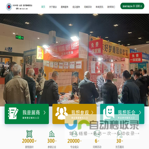 华博.2025中国(山西)医疗器械秋季展览会