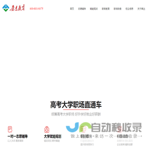 晋达教育（官网）