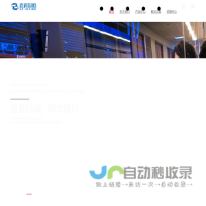 上海直真冠恒信息技术有限公司
