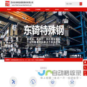 2343模具材料