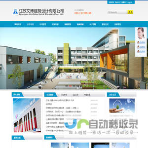 江苏文博建筑设计有限公司