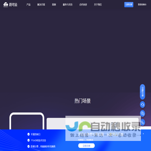 专业提供信息化建设和互联网通信服务
