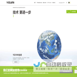 YIZUMI