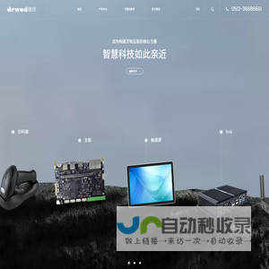 条码识别扫码器