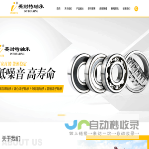 圆锥滚子轴承承