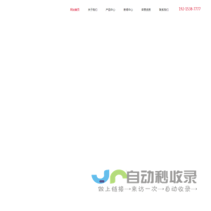 威宝节能科技集团