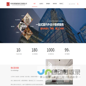 天津市津西建筑装饰工程有限公司