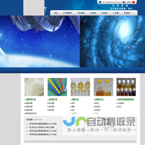 西安康普泰克复合材料有限公司