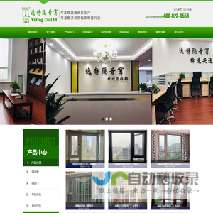 杭州静享环保科技有限公司