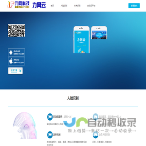 力网云