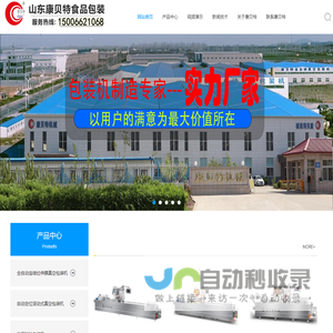 全自动真空包装机,真空包装机厂家,全自动拉伸膜真空包装机