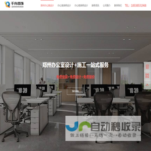 郑州办公室设计公司