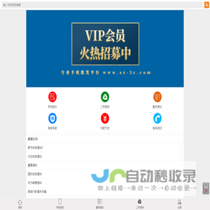 深圳连盈数码