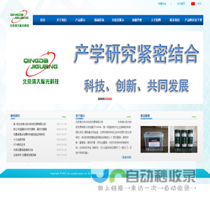 联系我们