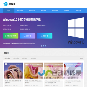 Win10专业版下载