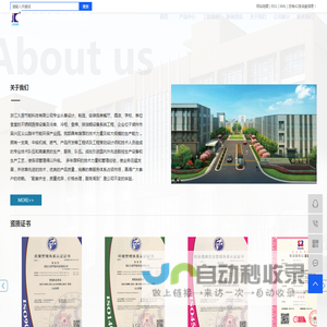 浙江久厨节能科技有限公司