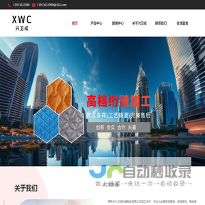 绗缝加工