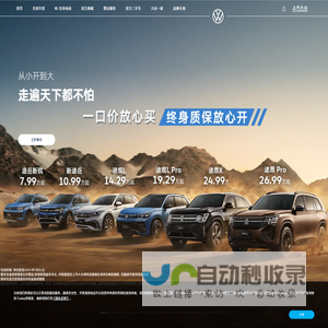 上汽大众官网SAIC