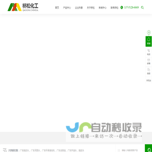 广东脱胶水,广东天那水,广东环保清洗剂,广东润滑油,广东开油水,东莞市桥松化工有限公司