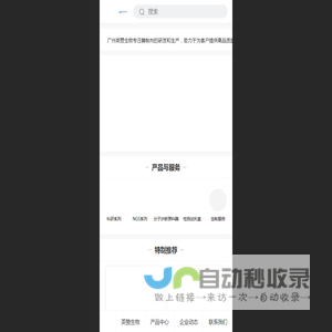 广州英赞生物科技有限公司