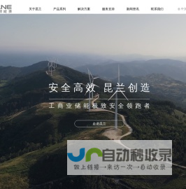 北京昆兰新能源