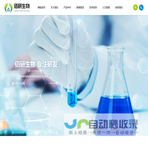 河南佰研生物科技有限公司