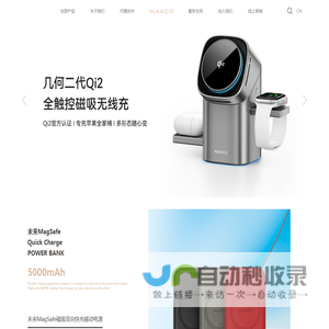 深圳市美能格科技有限公司