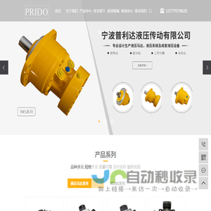 掘进机液压马达