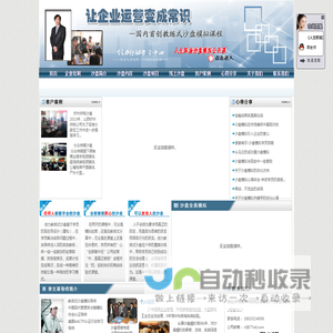 沙盘模拟,企业沙盘模拟心得,沙盘模拟培训,沙盘培训,沙盘实训,内蒙古蓝海创力管理咨询有限公司