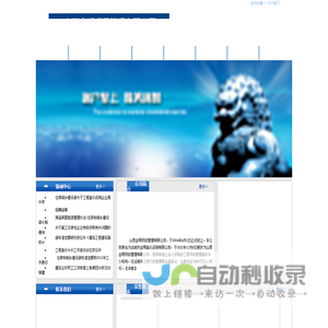 山西金明项目管理有限公司
