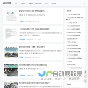 土石方