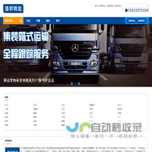 广州物流公司