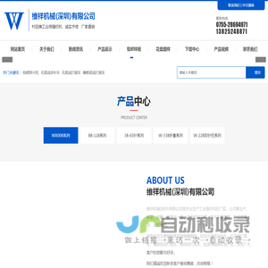 无底线多针车