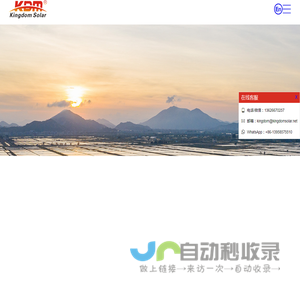 浙江金诺新能源科技有限公司