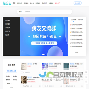 北京陪诊师