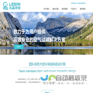 乐森环境科技（江苏）有限公司