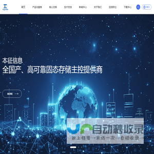 本征信息技术有限公司
