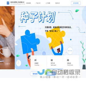 柏翌企业管理（上海）有限公司