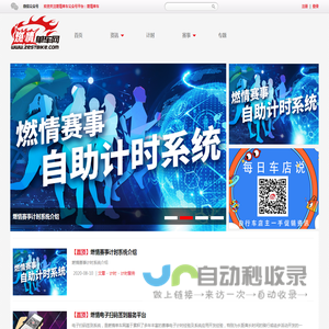 燃情单车网zestbike.com