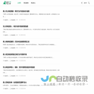 挽回爱情