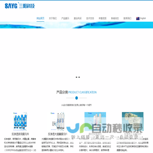 扬州三阳科技有限公司